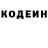 Codein напиток Lean (лин) Alix Vork