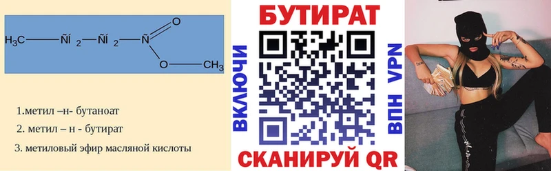 БУТИРАТ бутандиол  даркнет сайт  Липки 